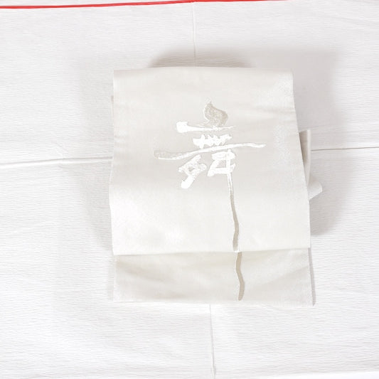 Japanese kimono used sash belt (Nagoya-obi) 100% Tetoron  /A160
