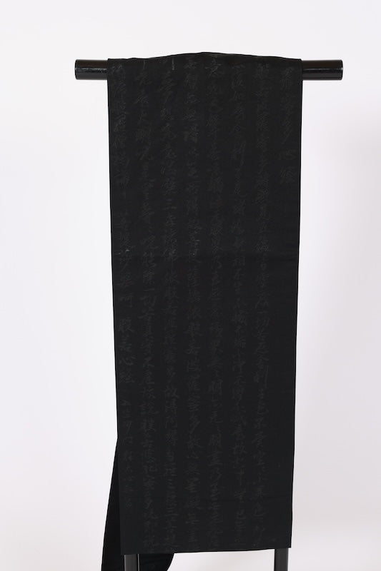 Japanese used sash belt (Nagoya-obi) 100% silk  /B592