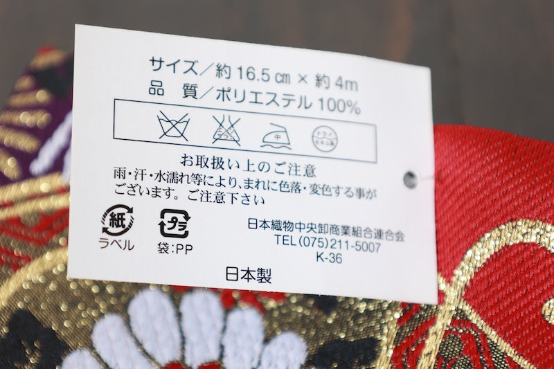 Hanhaba-obi sash belt red gold new /P17