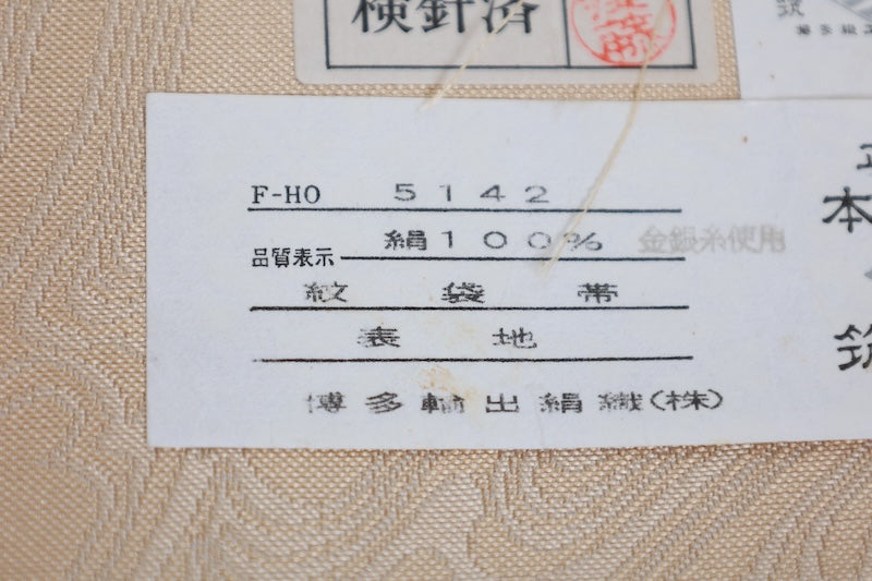 Hukuro-obi sash belt light yellow white pre-owned /P28