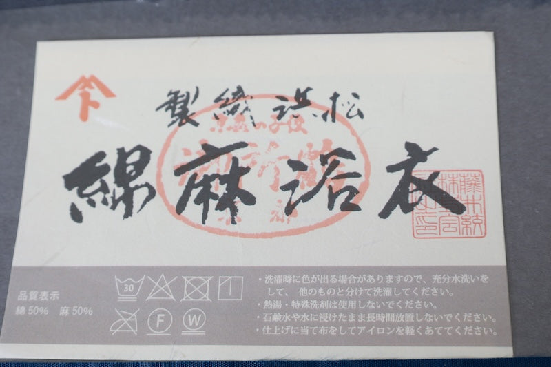[New] Fabric Roll for Yukata, Snowflake Shibori, Fujii Shibori, AS
