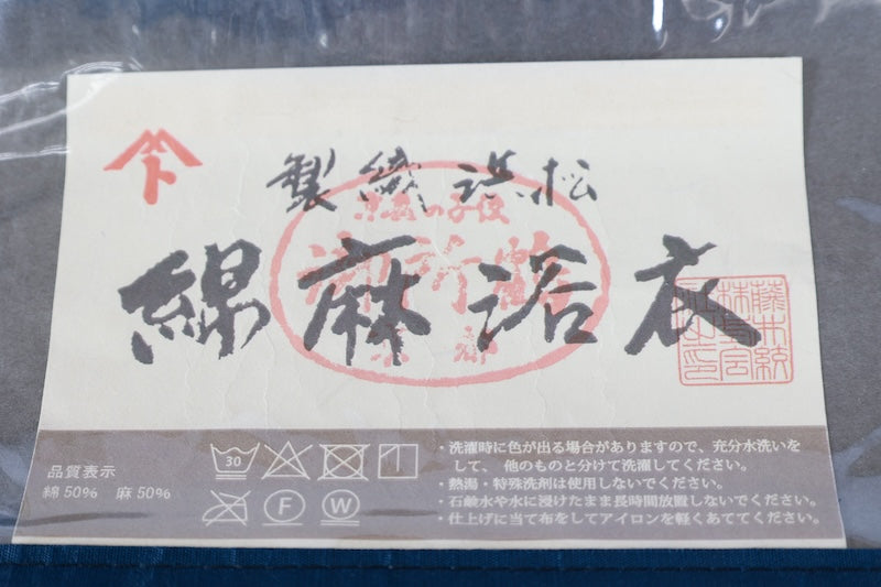 [New] Fabric Roll for Yukata, Snowflake Shibori, Fujii Shibori, AS3