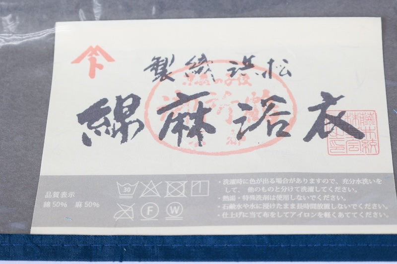 [New] Yukata fabric roll, Snowflake Shibori pattern, Fujii Shibori, AS1