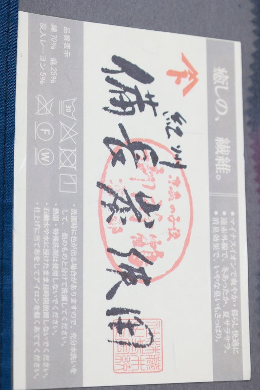 [New] Fabric Roll for Yukata, Fujii Shibori, Itajime Shibori AS2
