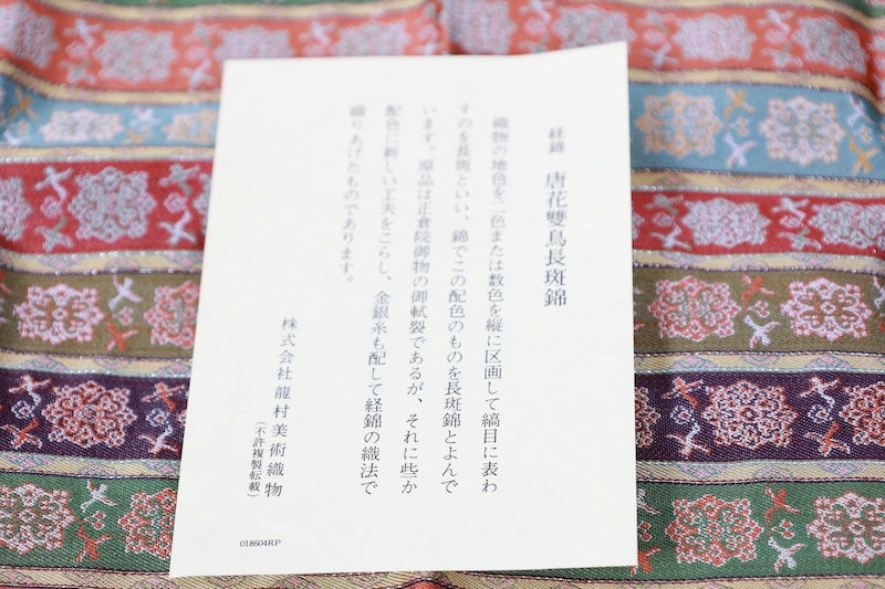 Tatsumura Table Center, Brand New, Tang Flower Twin Birds Long Variegated Brocade, Warp Brocade, B22000