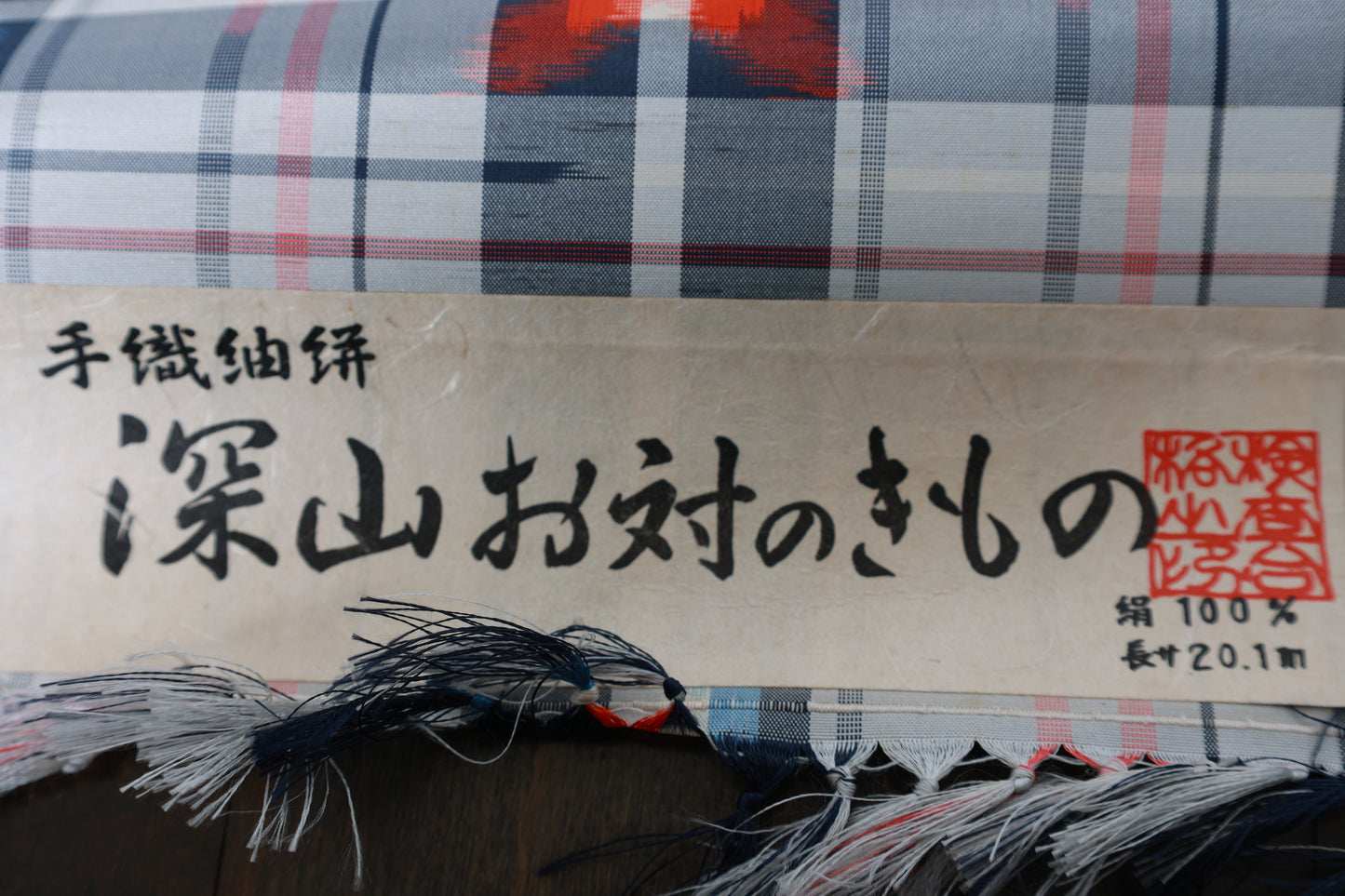 Miyama Tsumugi silk fabric, brand new, shades of gray, blue, white, and shades of red, ikat pattern, handwoven, checkered and geometric design, B1537