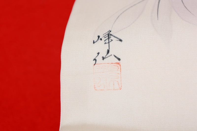 Nagoya-obi sash belt off-white Hand-drawn flower pre-owned /AZ98