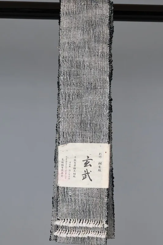 Men's obi belt for yukata, brand new, extra-thick silk pongee, Izumi Textile, handwoven, black, white, green, brown, L131