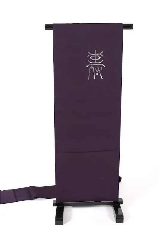 Nagoya obi used (sash), Shioze silk, purple and white, shades of brown, with a unique "Kotobuki" (longevity) character design, hand-painted, L32