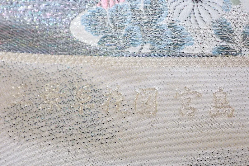 Fukuroobi shinpin mi shitate gōrudo shirubā midori murasaki sango-iro shiro Miyajima fūkei L 7 37 New, unstitched fukuro obi used ( sash). Gold, silver, green, purple, coral, white. Miyajima landscape design. L7