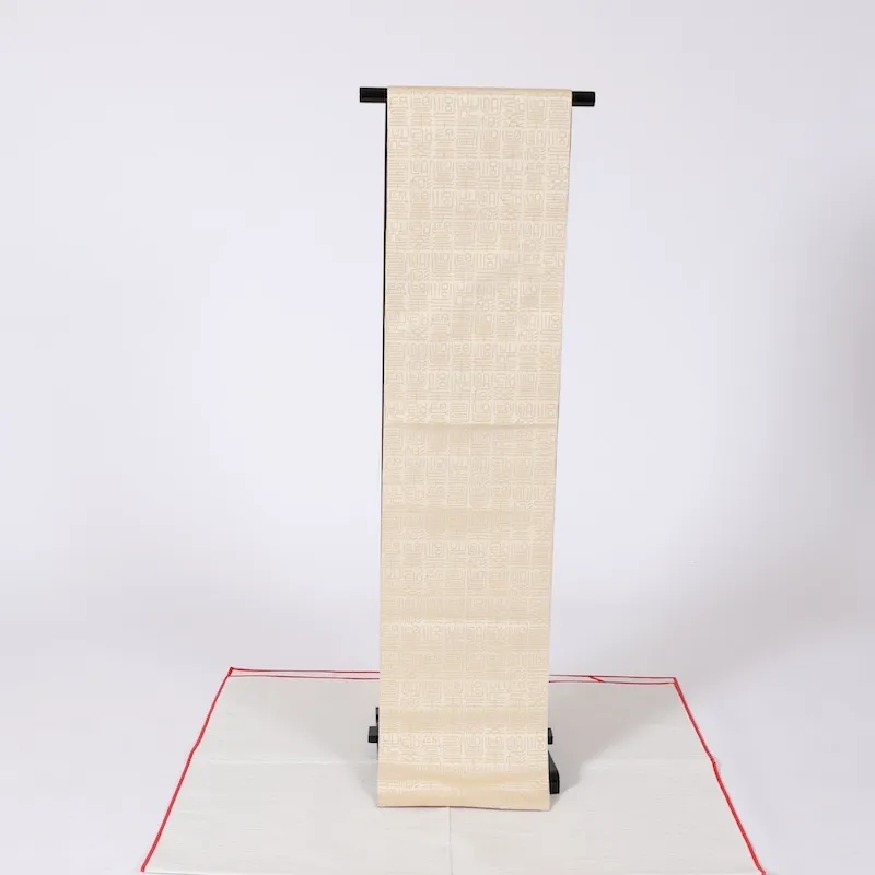 Fukuro Obi（used sash)– Brown, Gold, and Ecru – "Kotobuki" (Celebration) Character – Reversible – A146