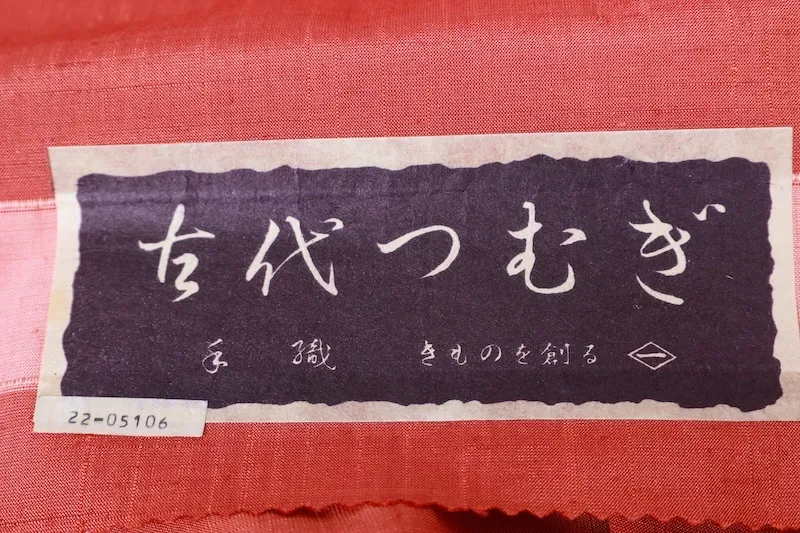 Tsumugi silk fabric, brand new, silver-vermilion color, handwoven, R294
