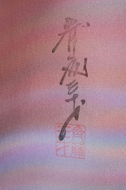Visiting kimono used, blue, purple, red, orange, brown, hand-painted, irregular horizontal stripes, by Saito Sansai, B1424