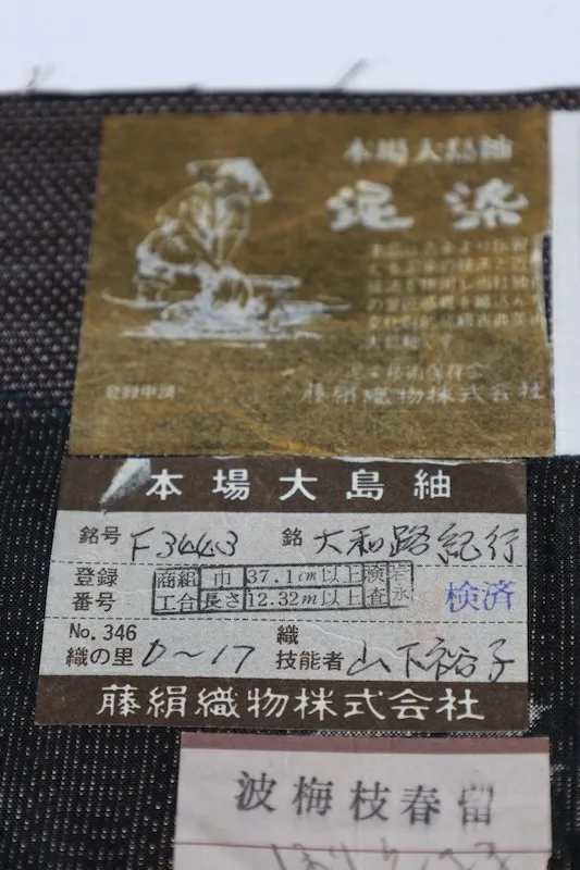 Oshima Tsumugi(Japan kimono) – Brand New & Unused – Tokiemon – Indigo, White, Purple, Brown – Mud-dyed & Plant-dyed – Certificate Included – K314
