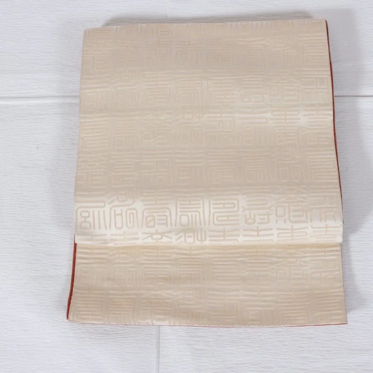 Fukuro Obi（used sash)– Brown, Gold, and Ecru – "Kotobuki" (Celebration) Character – Reversible – A146