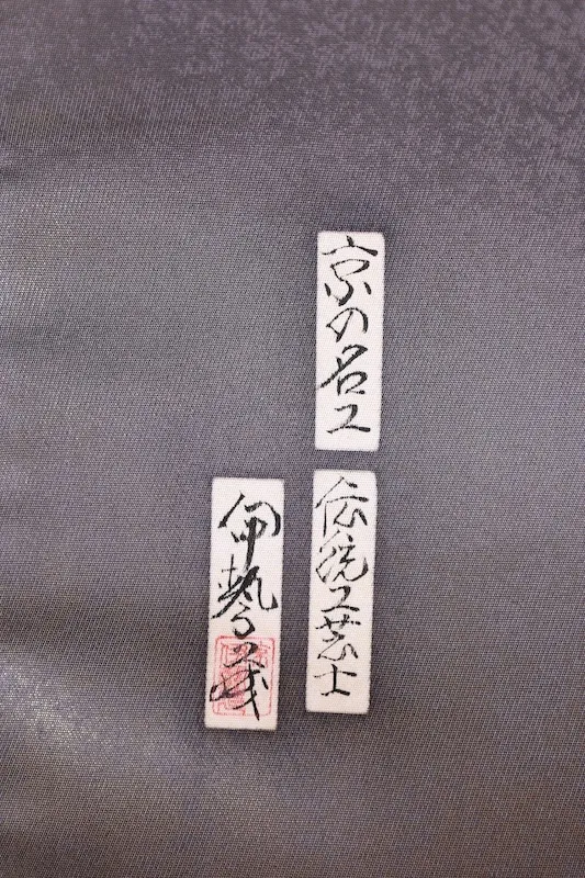 Fukuro obi used(formal sash) - Gray, Gold, Indigo, Green, Purple, Ochre, Silver - Tarumoto Isezo - Kasen (poet), Flute, Seigaiha (wave pattern), Flower - Kyo-Yuzen (Kyoto-style dyeing) - L9