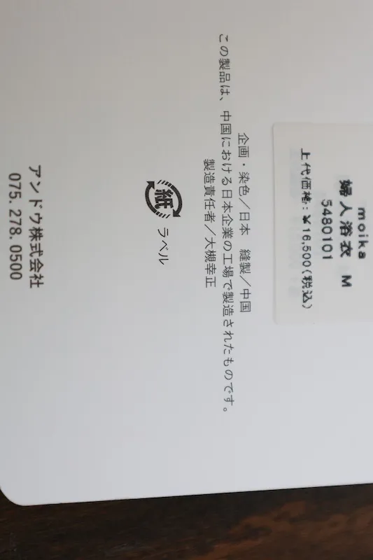 Brand new yukata – gray and white with a floral pattern (b12)