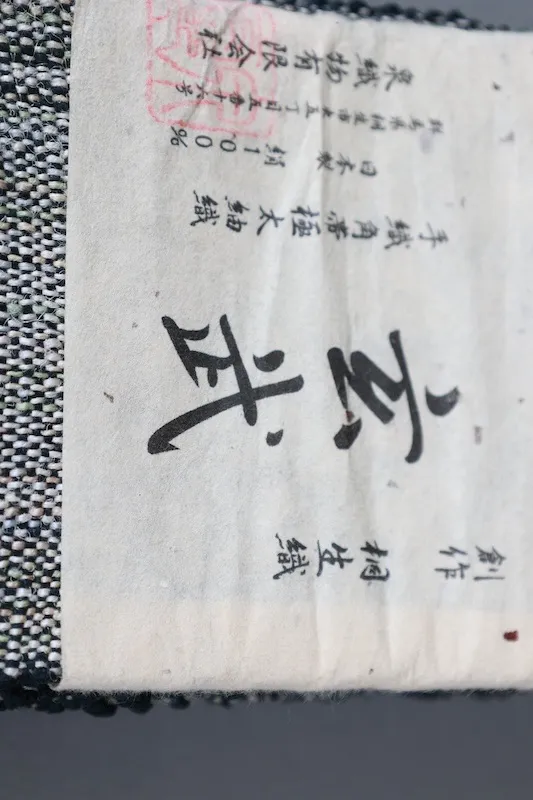 Men's obi belt for yukata, brand new, extra-thick silk pongee, Izumi Textile, handwoven, black, white, green, brown, L131