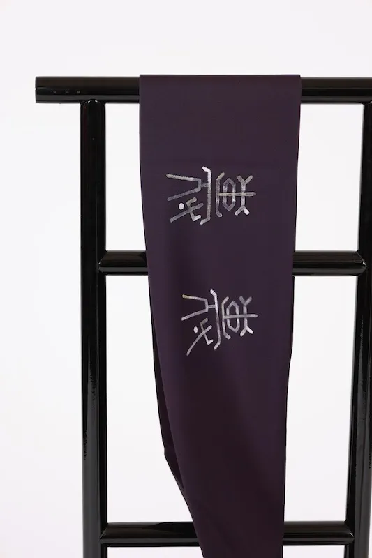 Nagoya obi used (sash), Shioze silk, purple and white, shades of brown, with a unique "Kotobuki" (longevity) character design, hand-painted, L32