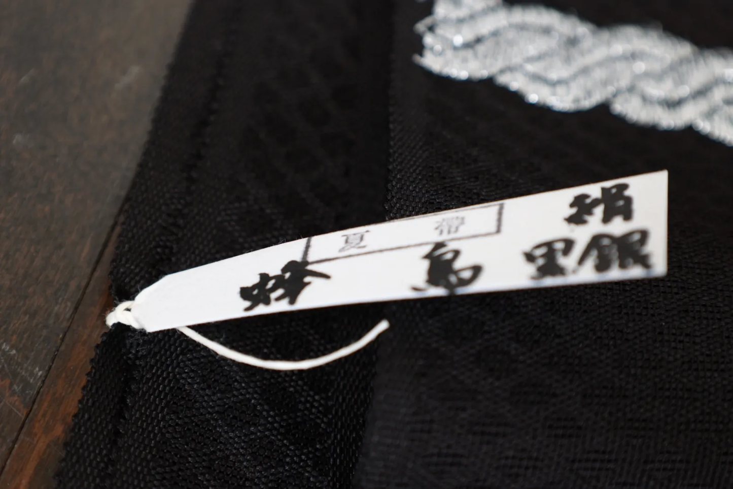 Brand New Unfinished Summer Nagoya Obi(sash) – Kondaya Genbei –SS8