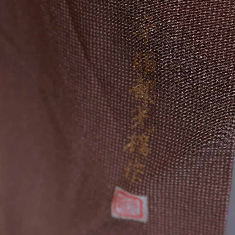 Ise-kata Komon (used kimono fabric), formal style, brown, artist-made, T13