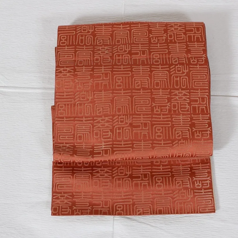 Fukuro Obi（used sash)– Brown, Gold, and Ecru – "Kotobuki" (Celebration) Character – Reversible – A146
