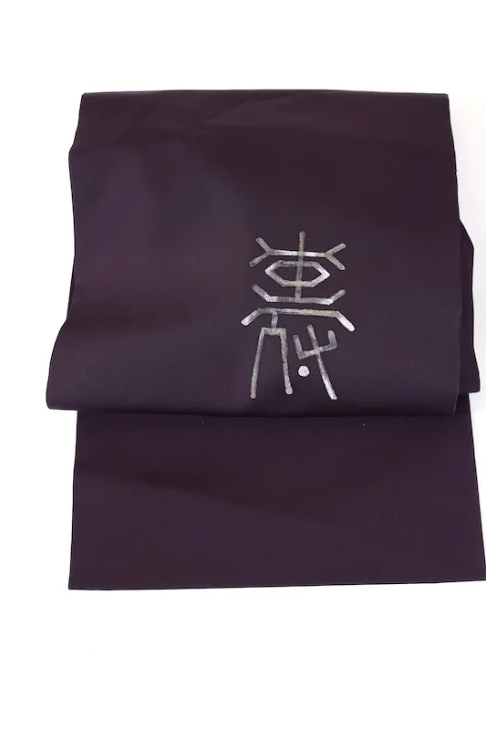 Nagoya obi used (sash), Shioze silk, purple and white, shades of brown, with a unique "Kotobuki" (longevity) character design, hand-painted, L32