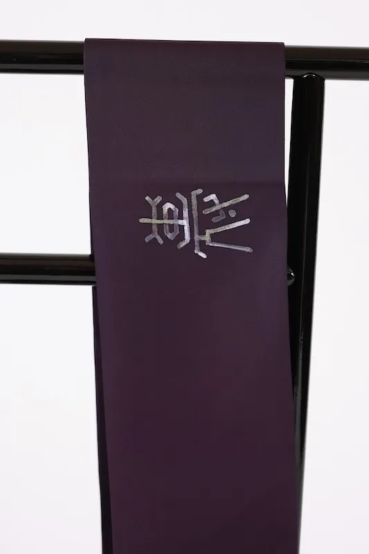 Nagoya obi used (sash), Shioze silk, purple and white, shades of brown, with a unique "Kotobuki" (longevity) character design, hand-painted, L32