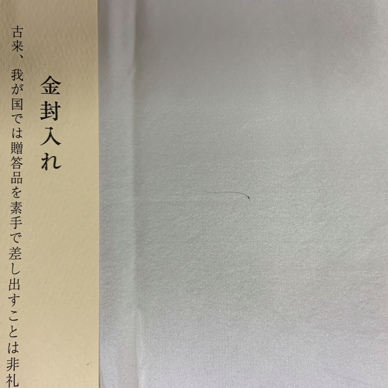 Unused small silk wrapper（Fukusa） ／　729